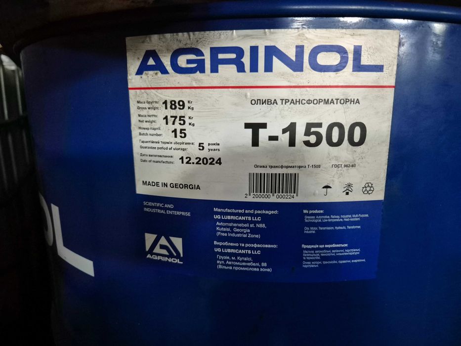 Продам масла и смазки Агринол  (производства Грузия)