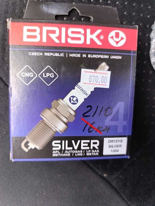 Свічки Brisk Silver DR15YS/1334 під газ (8 клапанів, майже нові)