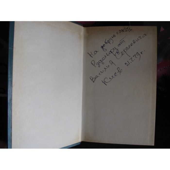 Шандор Радо, Под всевдонимом Дора, 1978г.