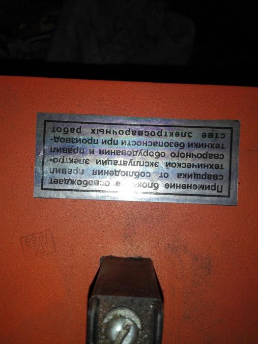Продам блок снижения напряжения