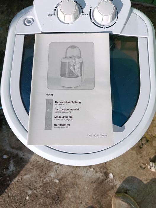 Стиральная машинка, небольшая