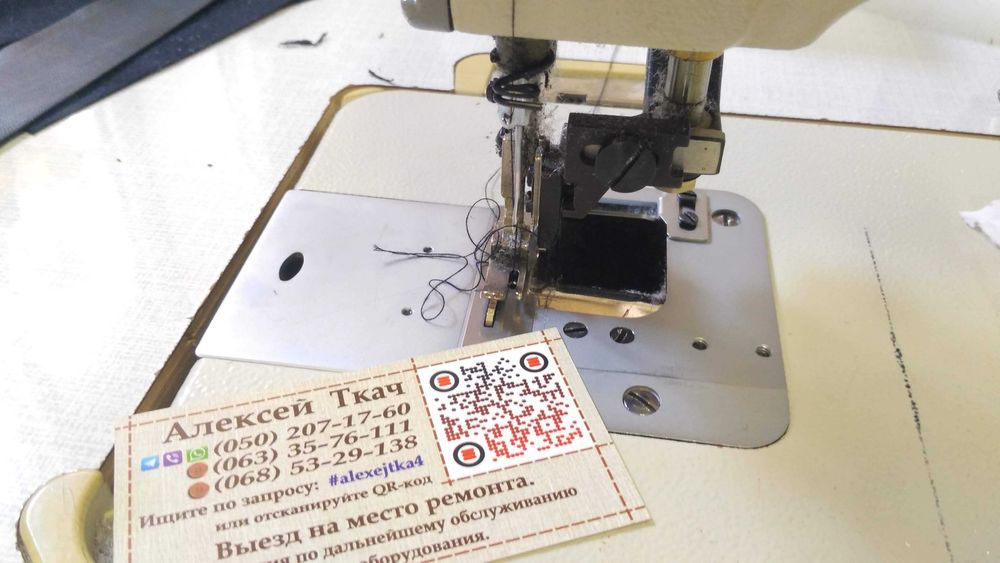Ремонт побутових швейних машин та оверлоків/коверлоків
