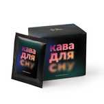 Кофе для сна, кава для сну в дріп-пакетах