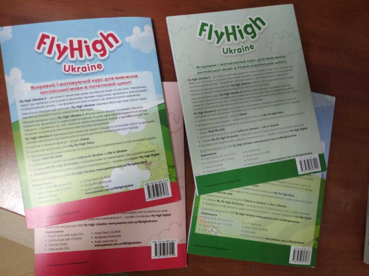 Fly High Ukraine, рівні 1, 2, 3, 4