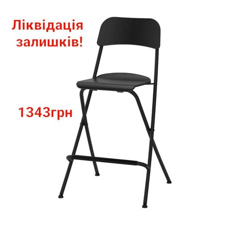 Полубарний стілець Ikea Franklin (504.064.65)