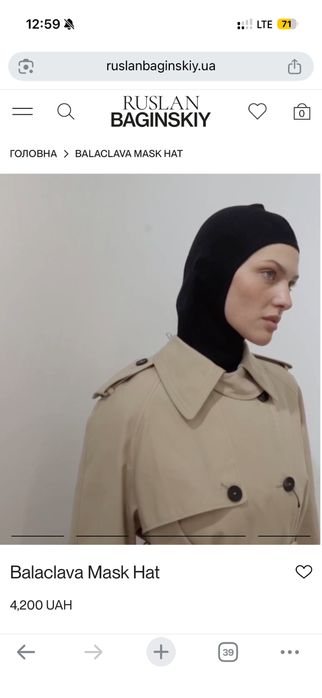 Ruslan Baginskiy балаклава вовна