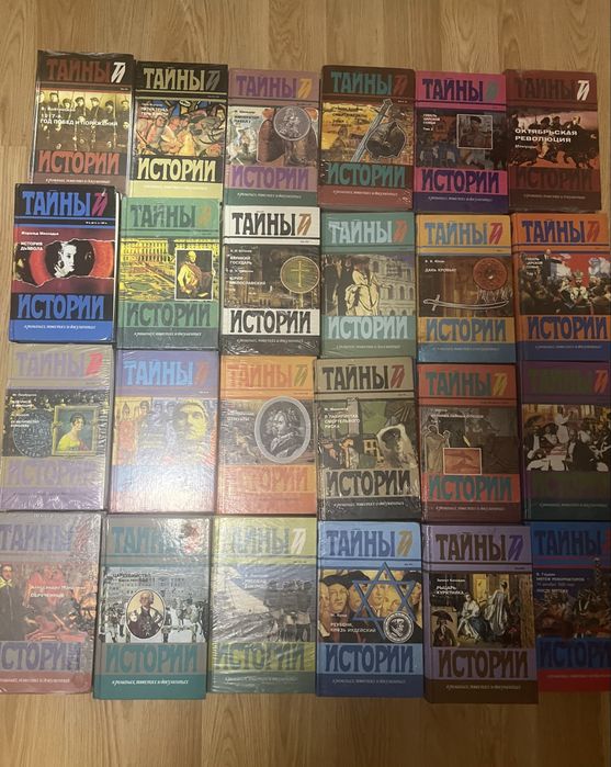 Книга.Тайны истории.В романах,повестях и документах.