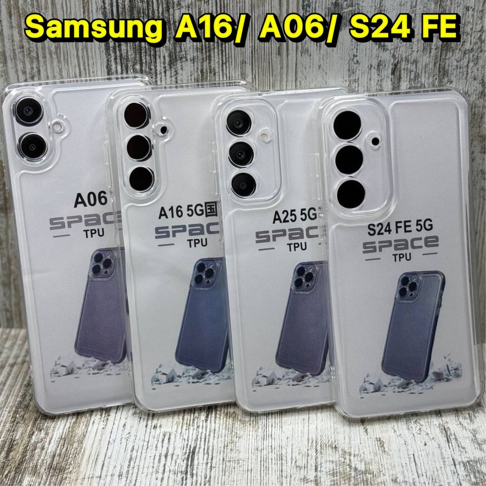 Чехол силиконовый Space TPU на Samsung A16/ A06/ S24 FE и др