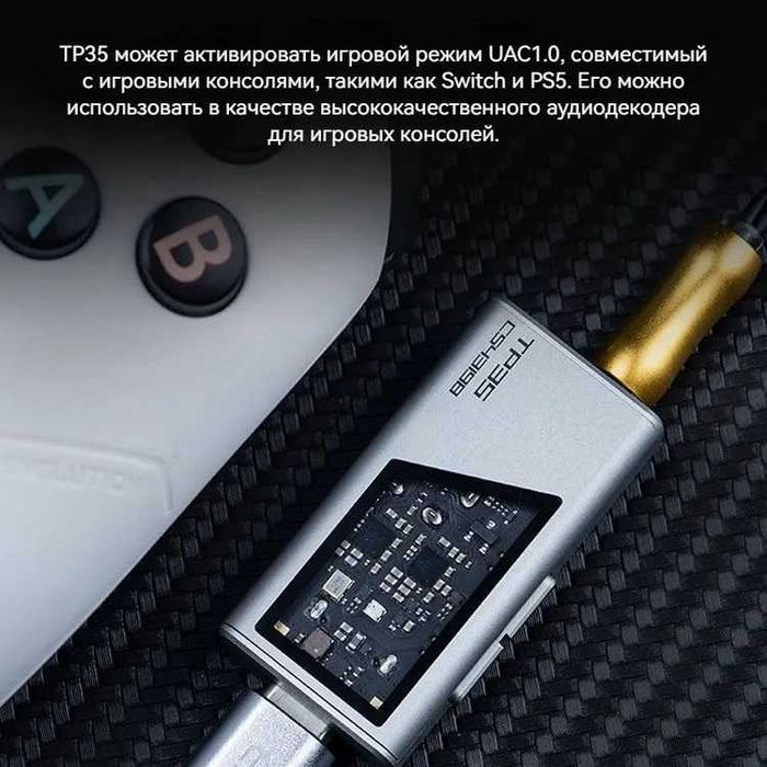 ‼️ EPZ TP35 Pro (black) - ЦАП DAC усилитель для наушников на CS43198