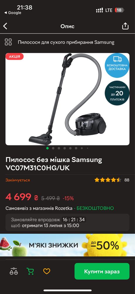 Пилосос без мішка Samsung | якісний, довговічний, промивний контейнер