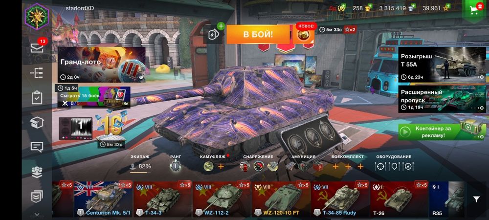 Продам аккаунт в игре WOT blitz [EU] сервер