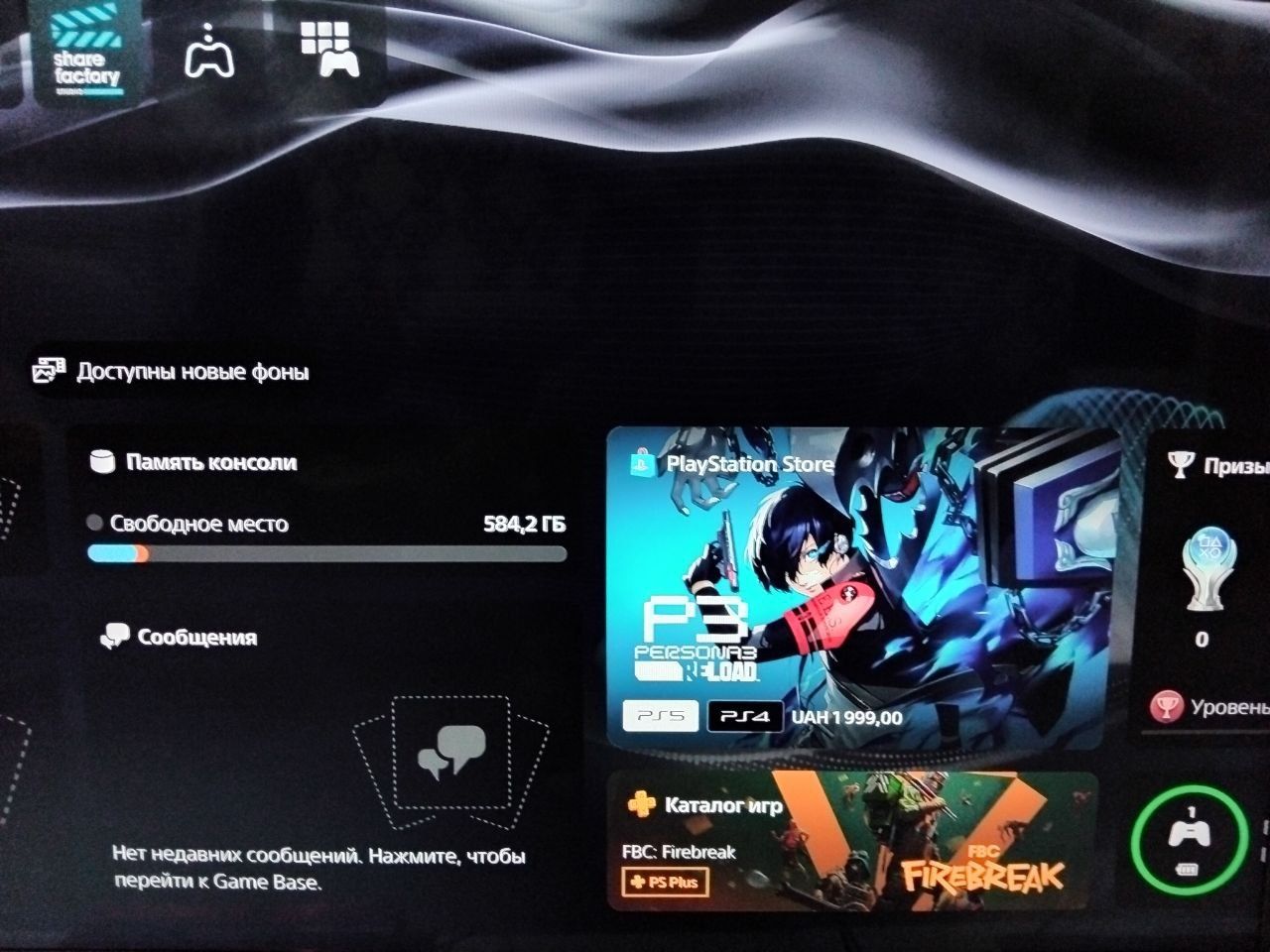 Продам PS5 Digital Edtion в идеальном состояние.