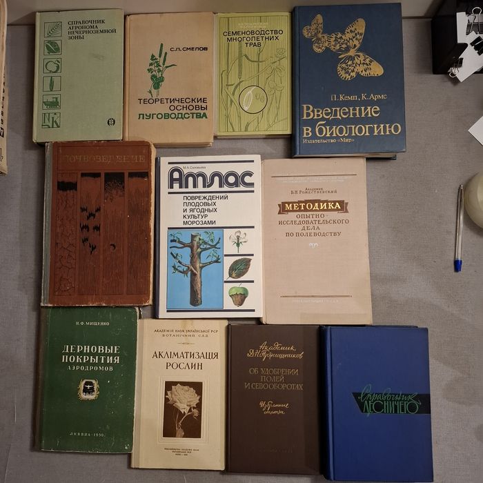 ,,Луговедение,,Введение в биологию