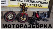 обвес пластик новый viper musstang mt250-10 200 f2 R2 V200CR 250 CR5
