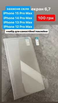 защитное стекло iPhone 14 pro max 14 промакс