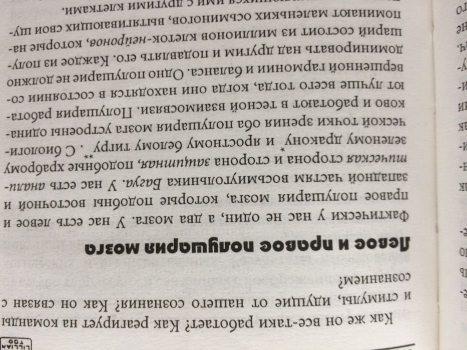 Лиллиан Ту "Внутренний ФЭН-ШУЙ"