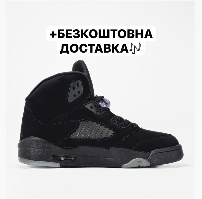 БЕЗКОШТОВНА ДОСТАВКА‼️Кросівки Jordan 5 Black Dark Brown Gum,джордан 5
