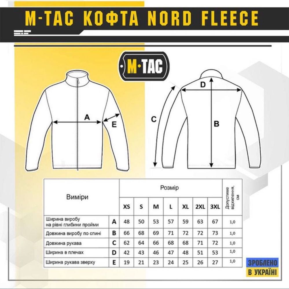 M- Tac кофта Nord Fleece Polartec | 6 різних кольорів
