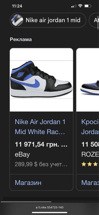 Nike air jordan 1 mid