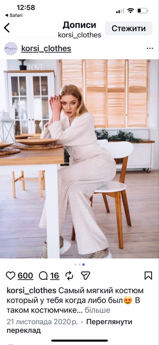 Костюм жіночий Korsi