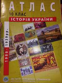 Атлас 10 клас Історія України