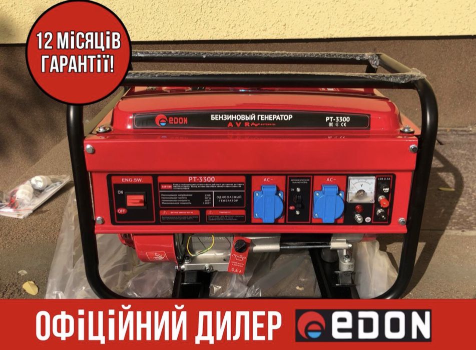 Бензиновий генератор Edon PT МІДЬ, ГАЗ! 3кВт, 5кВт, 7кВт! В наявності!
