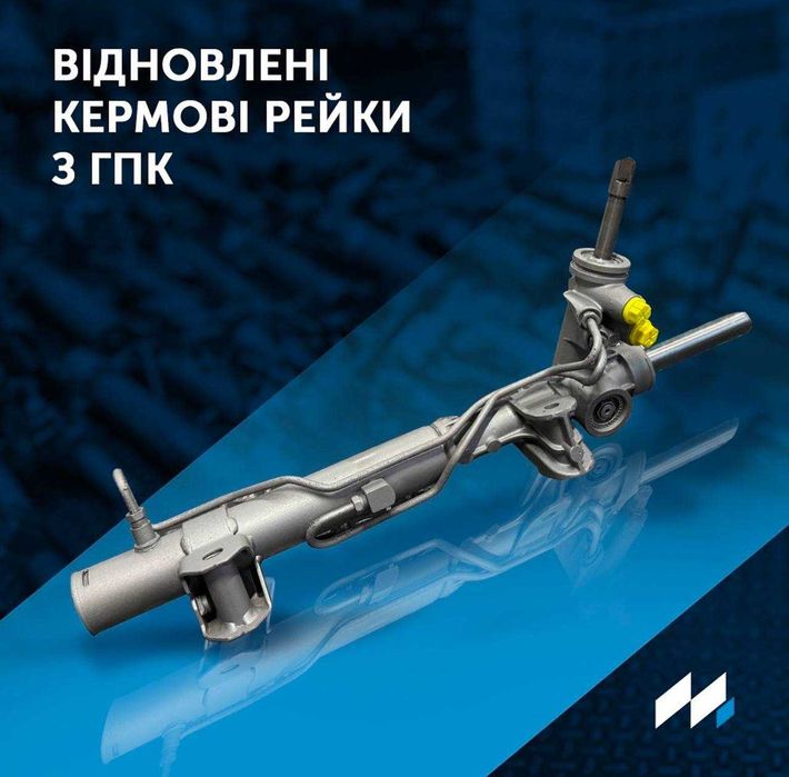 Насосы и Рейки с ГУР и ЭУР