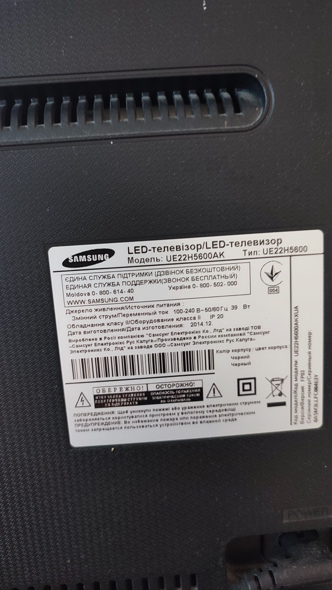 Телевізор Samsung смарт ТВ