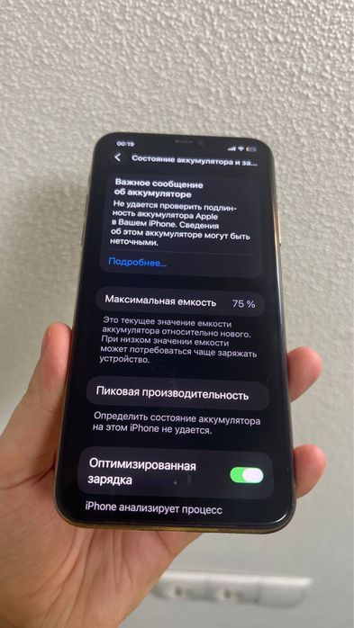 Терміново ‼️Iphone 11 Pro Max 256 gb