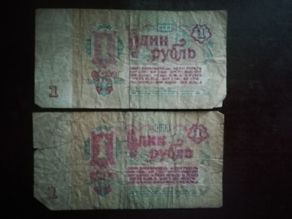 Билет Государственного Банка СССР 1,10,100 рублей