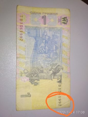 Одна гривня2014 року