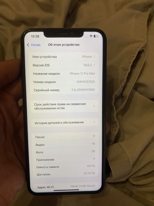 Айфон 11 про макс