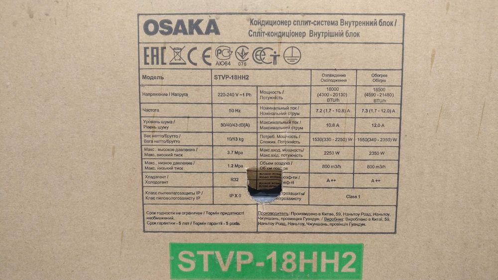 Тепловой насос кондиционер инвертор Osaka STVP-18HH3 до 60 м2