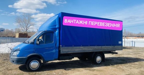 Вантажні перевезення до 2т/Домашні переїзди/Доставка вантажів