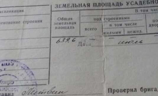Земельна ділянка 6.3 сот в р ні Полтавської - садового товариства