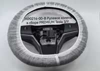 Tesla 3/Y Кероме ,Рулевое колесо в сборе PREMIUM 1490214-00-B