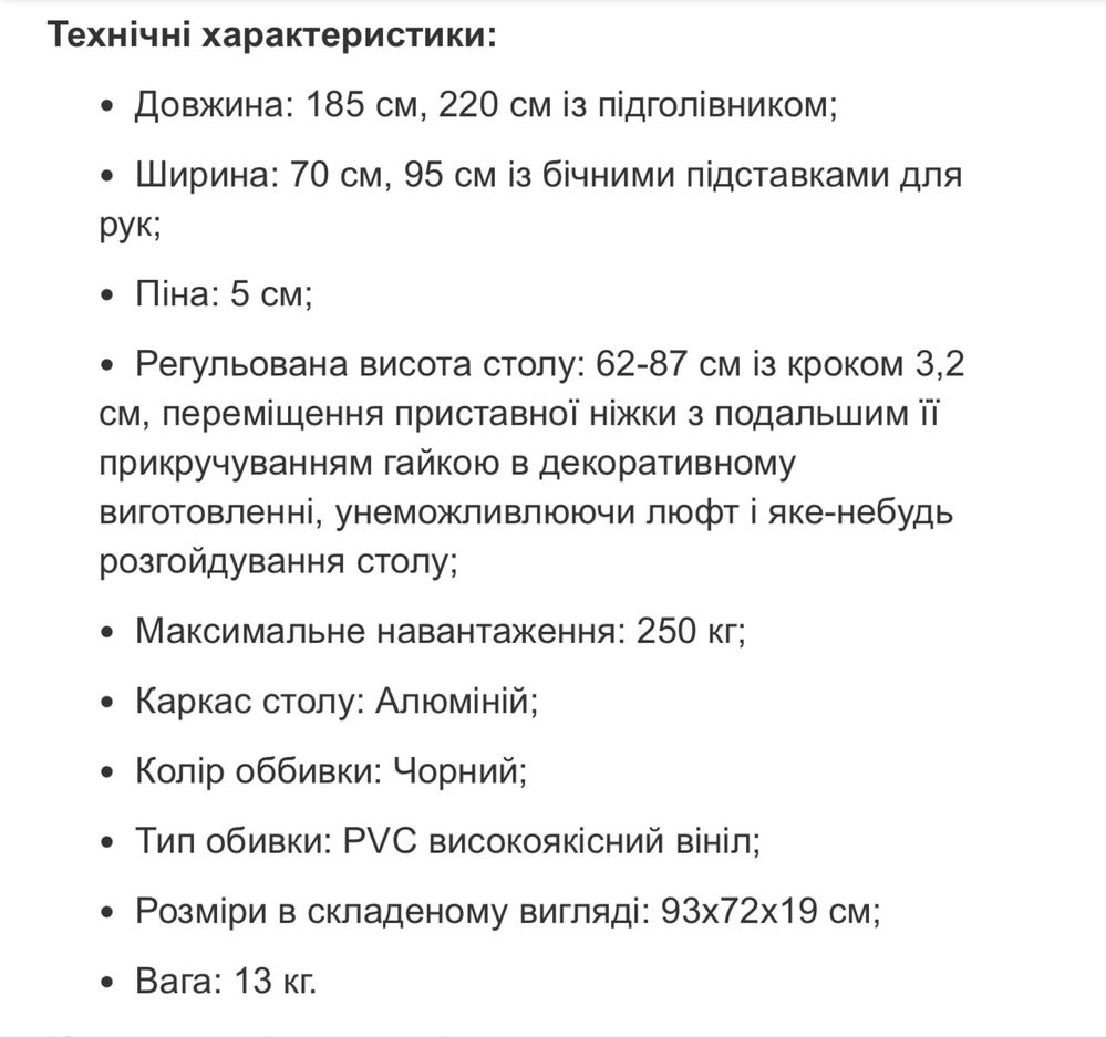 Продам кушетку, масажниц стіл з єкошкіри