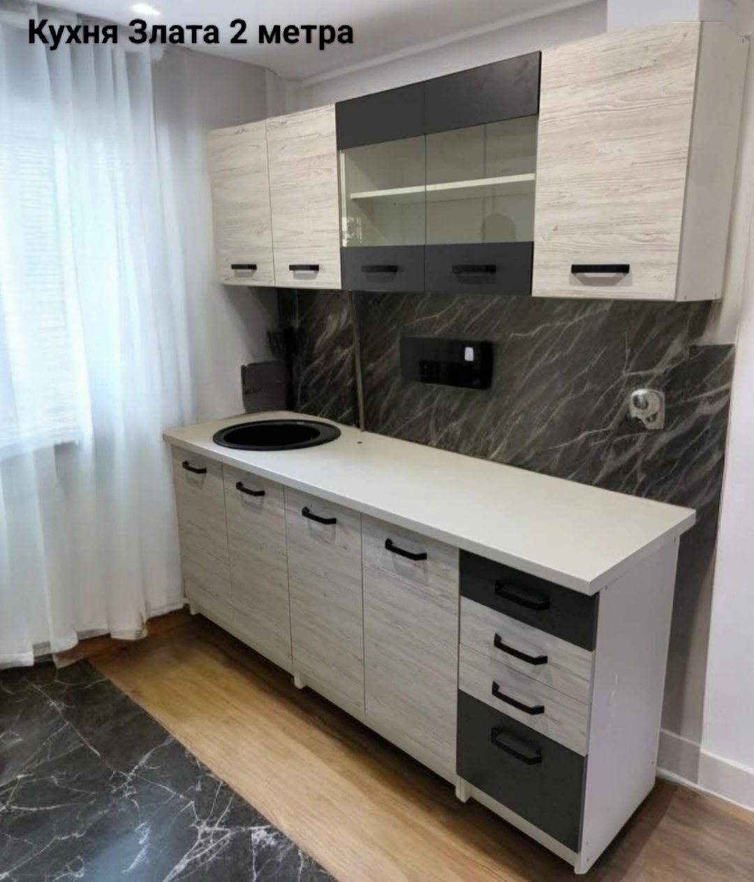 АКЦИЯ! Кухня Злата, Венера,Алина. Комплект 2 м и 2.6 м