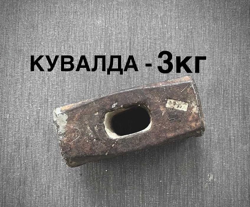 Кувалда 3кг СССР молот \ молоток