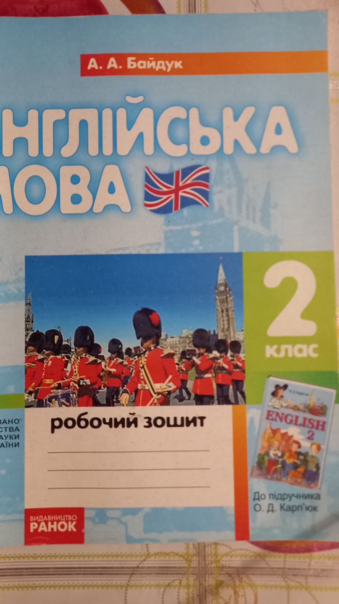 Робочий зошит з англійської мови. Workbook