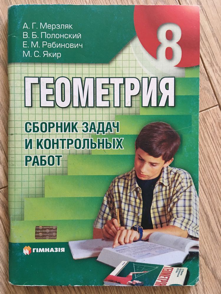 Шкільна література для 8, 9 класу