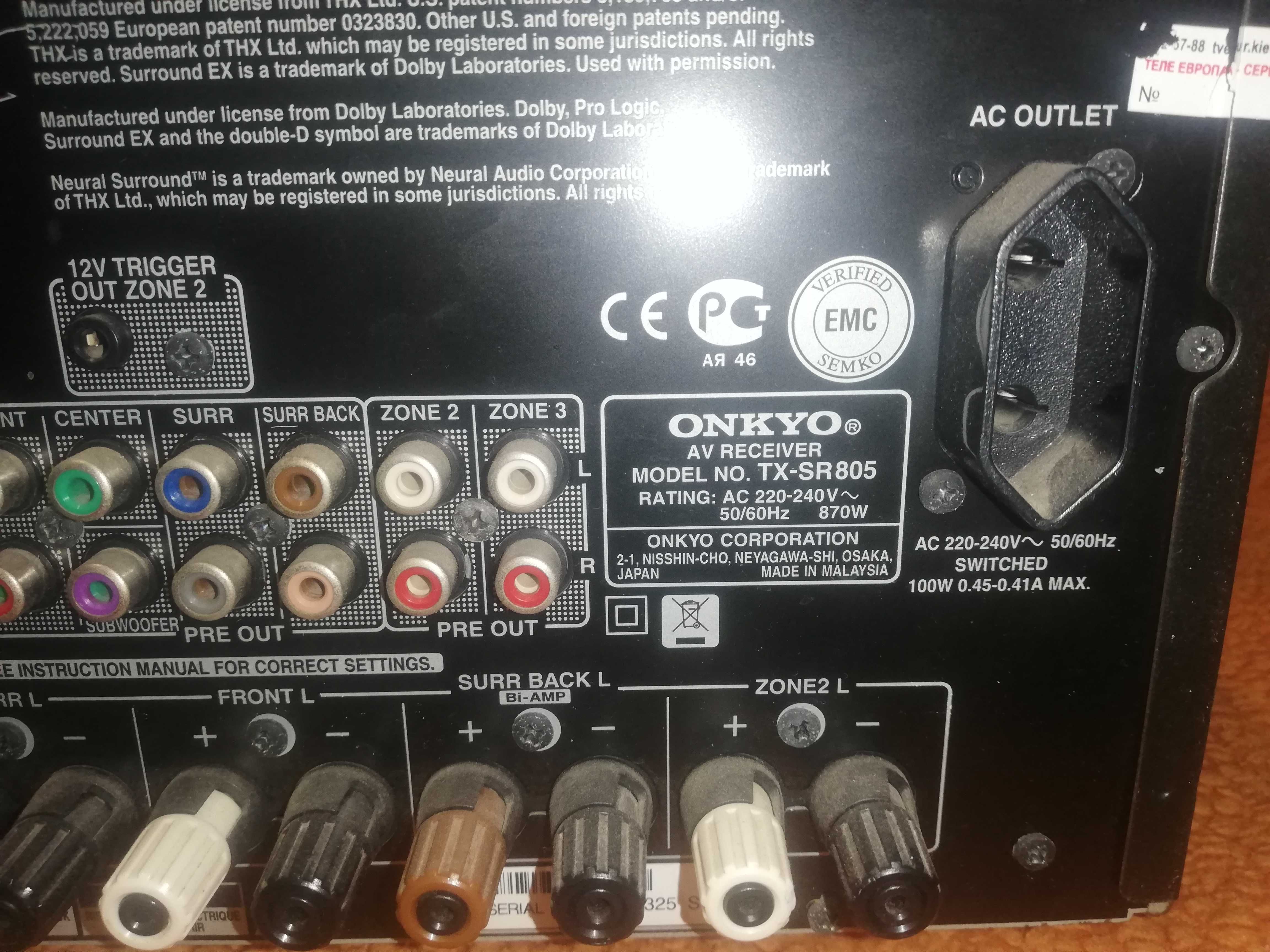 Onkyo TX-SR805 7 канальный ресивер