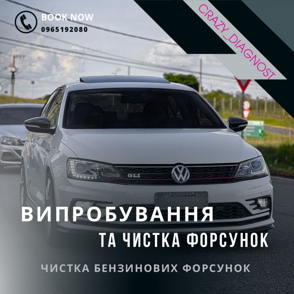 Авто сервіс VAG