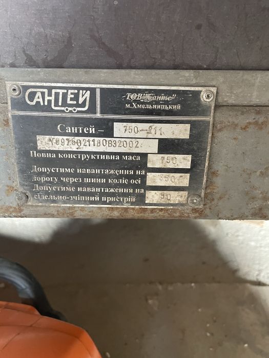 Двухосний причіп Сантей