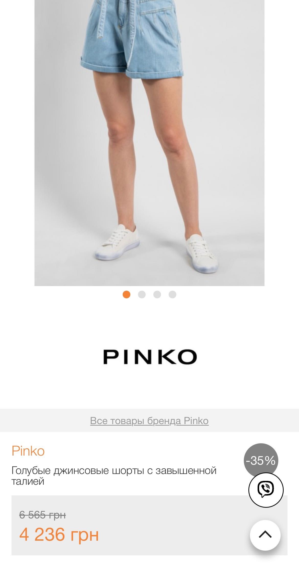 Джинсові шорти Pinko 26 оригінал