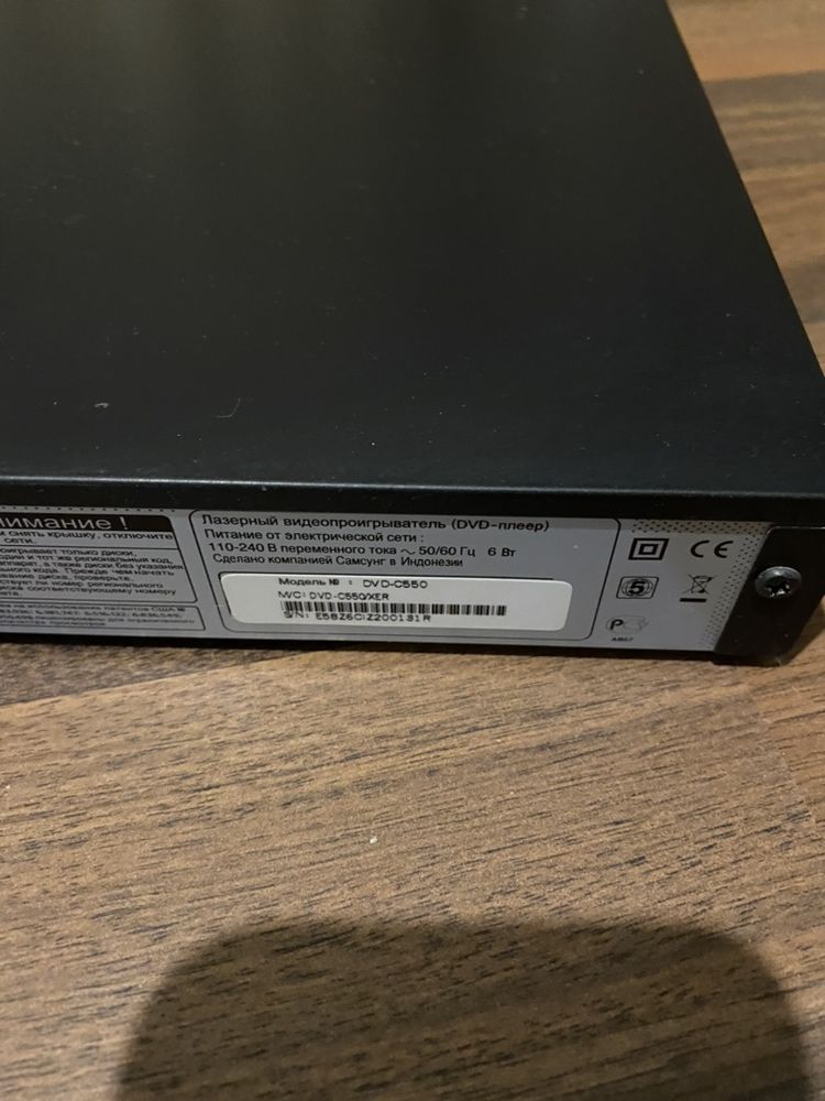 DVD плеер/проигрыватель Samsung DVD-C550