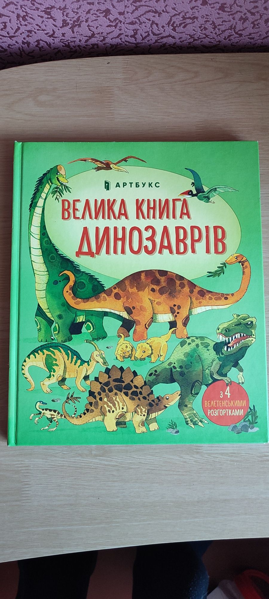 Артбукс. Серия "Большая книга"