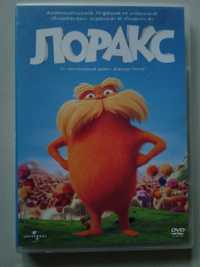 Мультик "Лоракс" ! DVD Диск: мультик "Лоракс" !