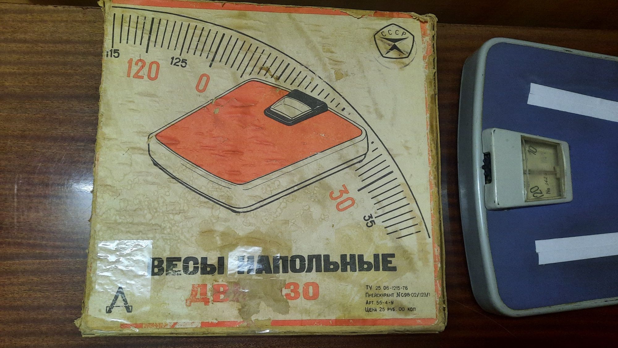 Весы 1989 год. СССР в коробке. Механические. Целые и рабочие. Ваги.