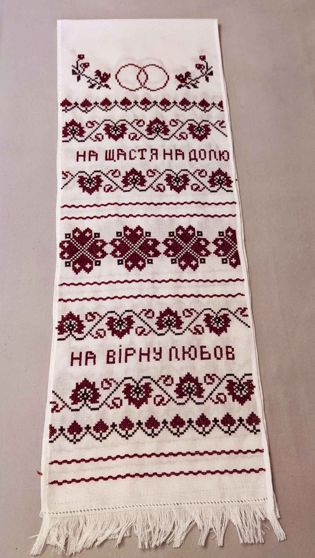 Вишитий рушник,новий